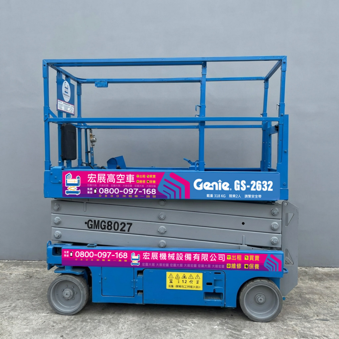 高空作業車推薦Genie GS-2632