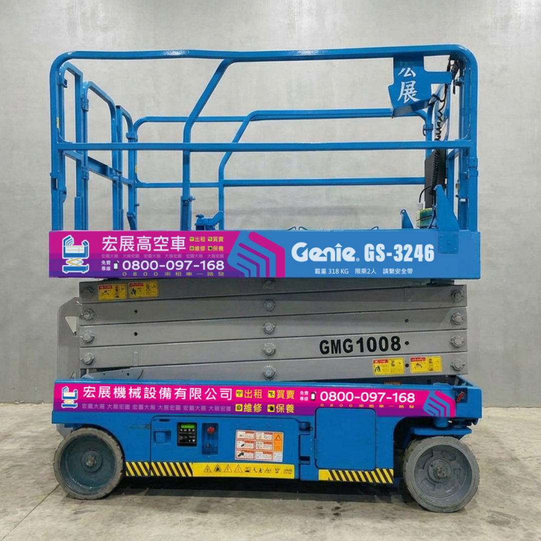 高空作業車推薦Genie GS-3246